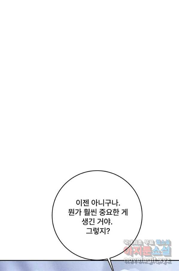 아내를 구하는 4가지 방법 57화 - 웹툰 이미지 22