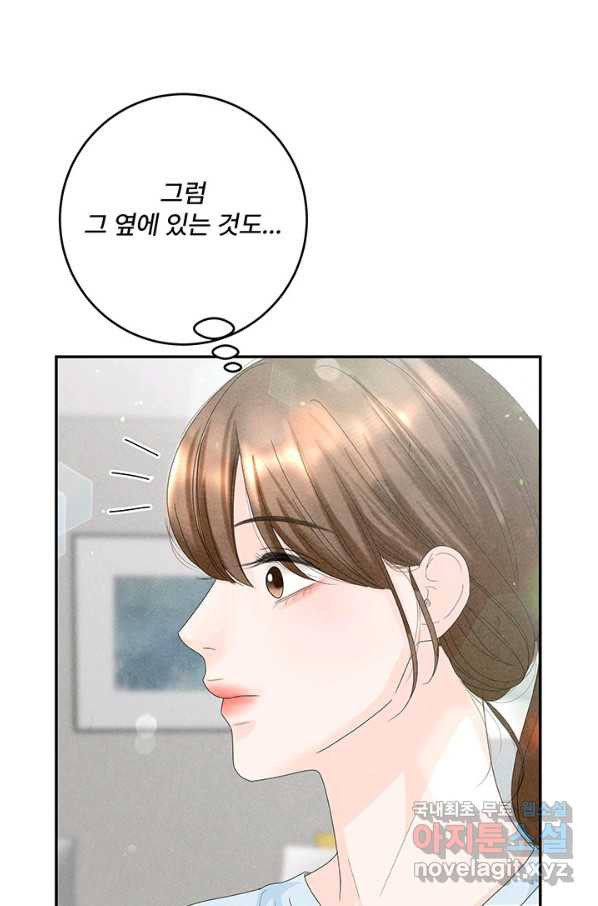 아내를 구하는 4가지 방법 57화 - 웹툰 이미지 50