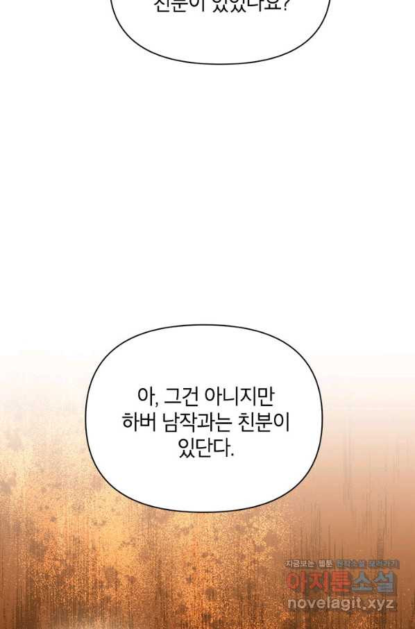 제니스 29화 - 웹툰 이미지 21