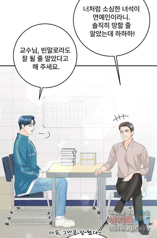 아내를 구하는 4가지 방법 57화 - 웹툰 이미지 63