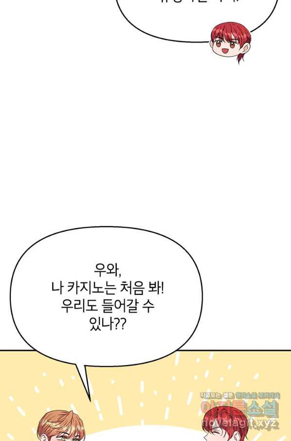 제니스 29화 - 웹툰 이미지 40