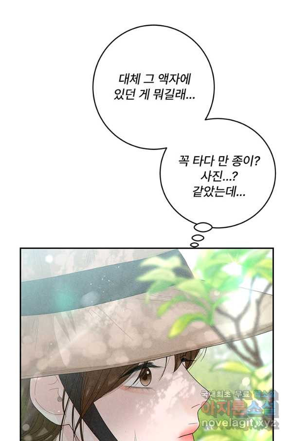 아내를 구하는 4가지 방법 57화 - 웹툰 이미지 78