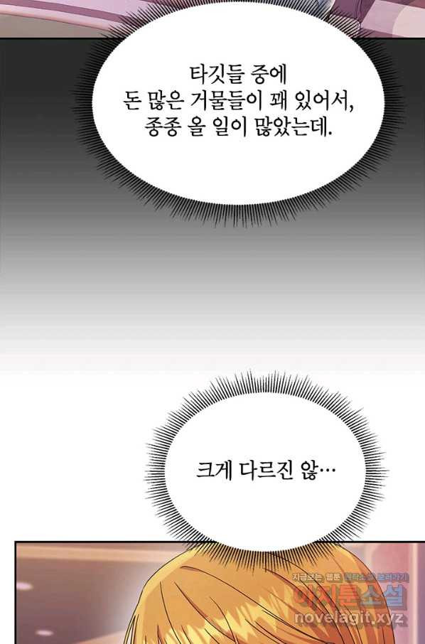 제니스 29화 - 웹툰 이미지 48