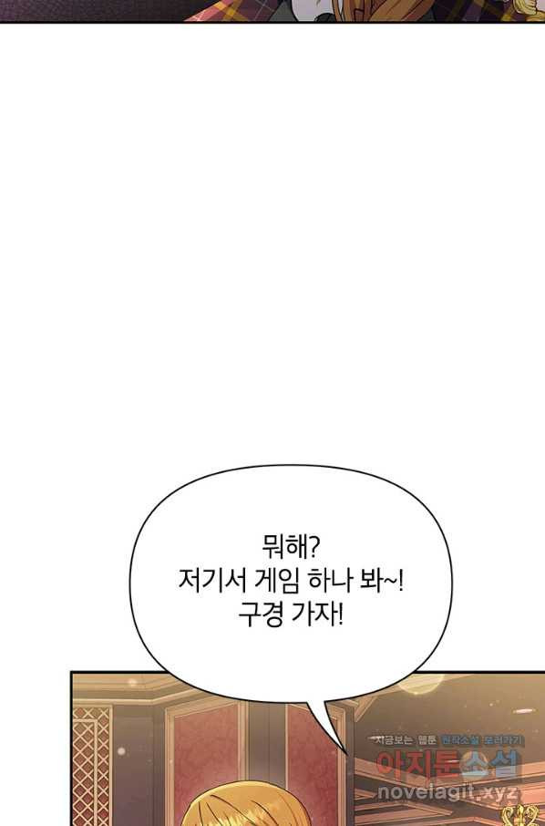 제니스 29화 - 웹툰 이미지 52