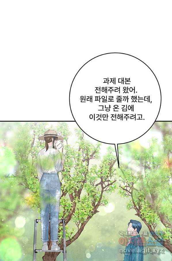 아내를 구하는 4가지 방법 57화 - 웹툰 이미지 89