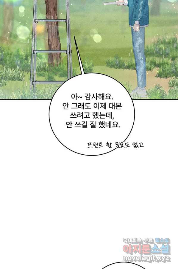 아내를 구하는 4가지 방법 57화 - 웹툰 이미지 90