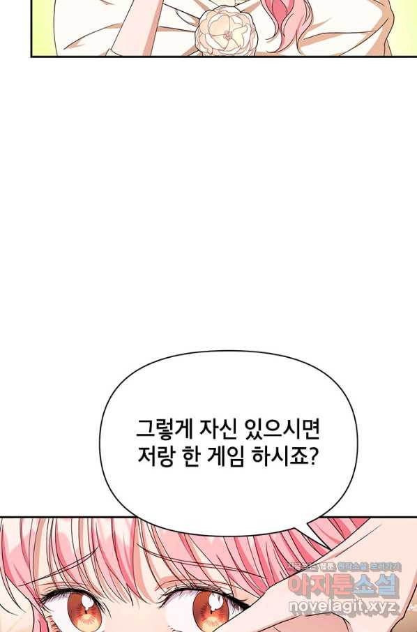 제니스 29화 - 웹툰 이미지 68