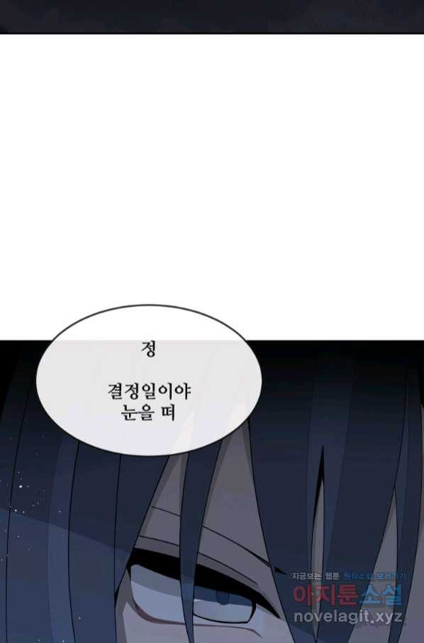 마검왕 316화 - 웹툰 이미지 73