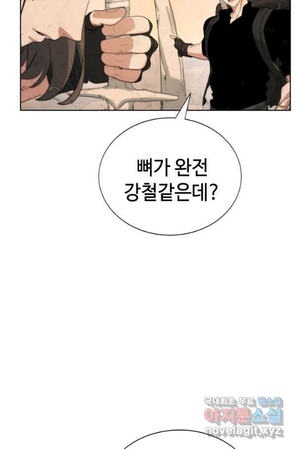 에뜨랑제 20화 - 웹툰 이미지 8