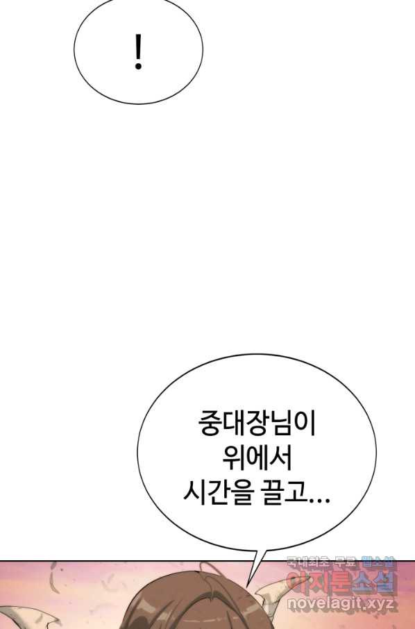 에뜨랑제 20화 - 웹툰 이미지 13