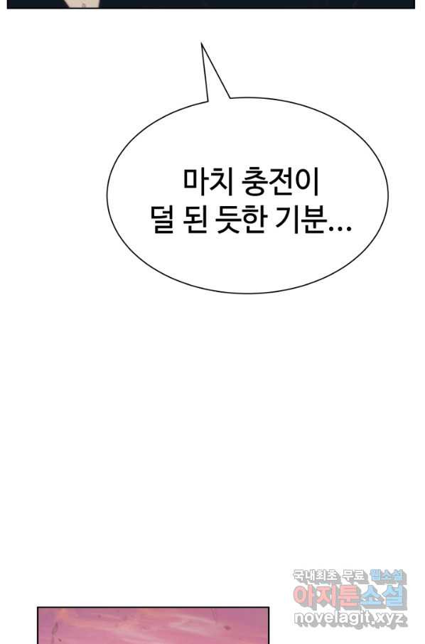 에뜨랑제 20화 - 웹툰 이미지 32