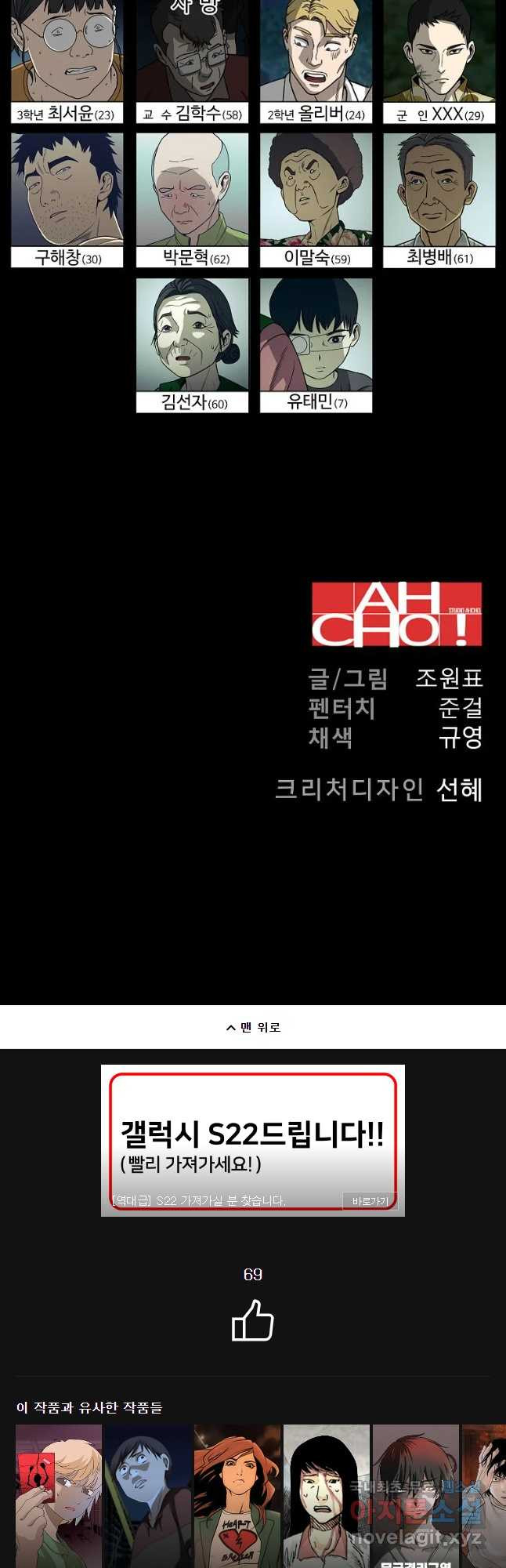 오적도 16화 - 웹툰 이미지 71