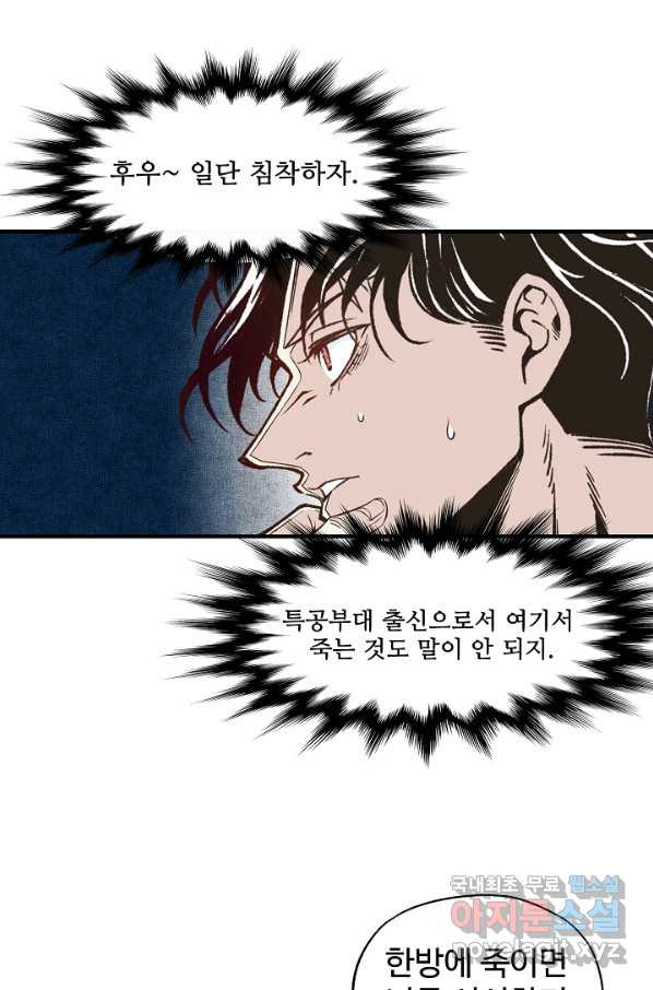 방어력만 만렙 플레이어 3화 - 웹툰 이미지 10