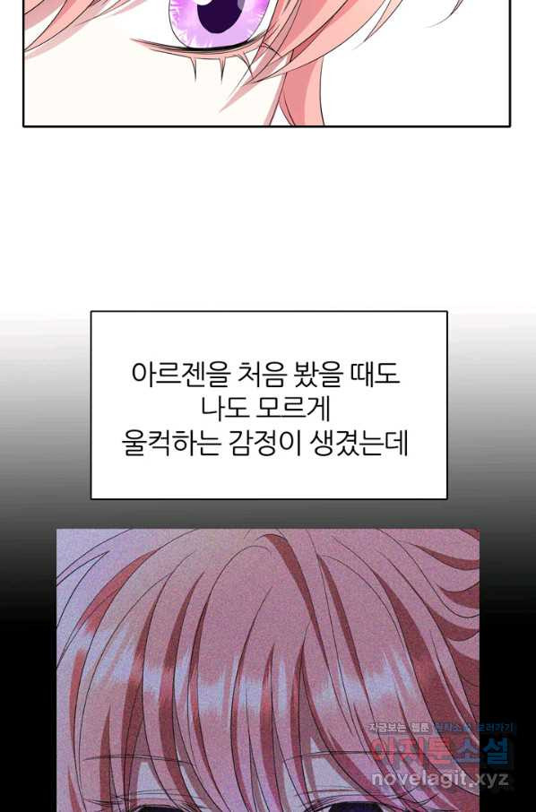 킬러지만 공주로 살아볼까 해 49화 - 웹툰 이미지 40