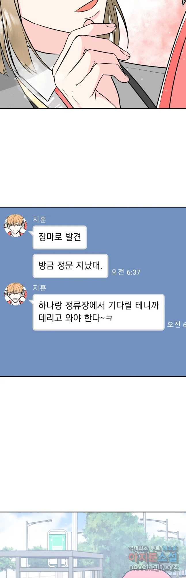 배신 주의 로맨스 4화 - 웹툰 이미지 32