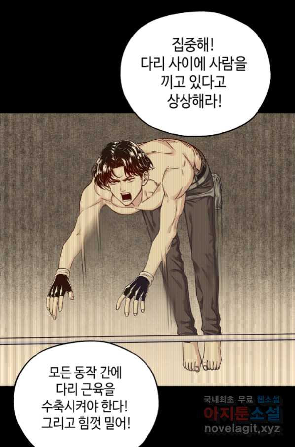 방어력만 만렙 플레이어 15화 - 웹툰 이미지 35