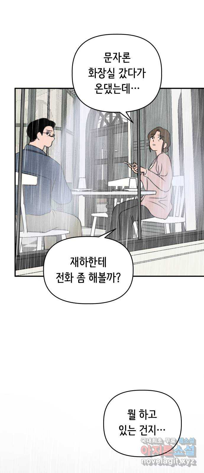 가짜 동맹 27화 - 웹툰 이미지 55