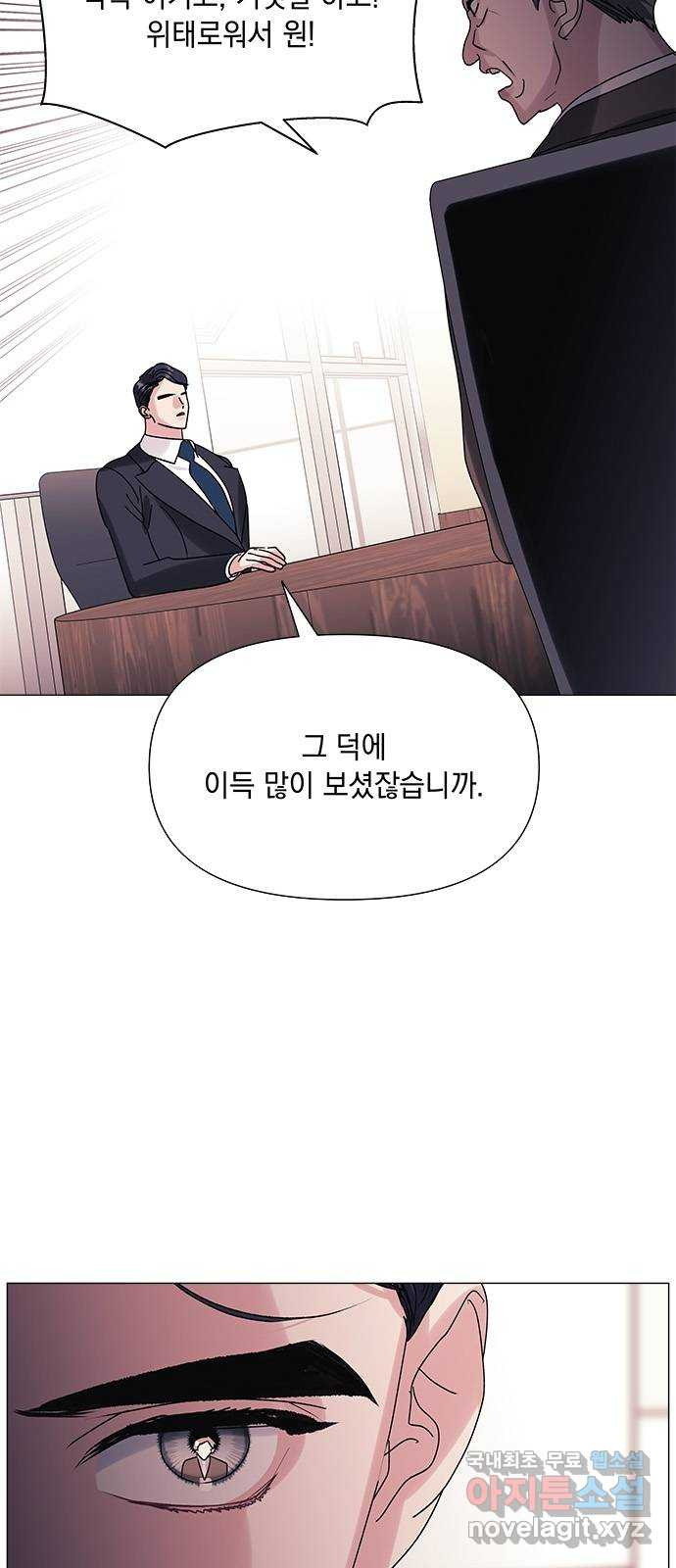 구사일생 로맨스 42화 - 웹툰 이미지 7