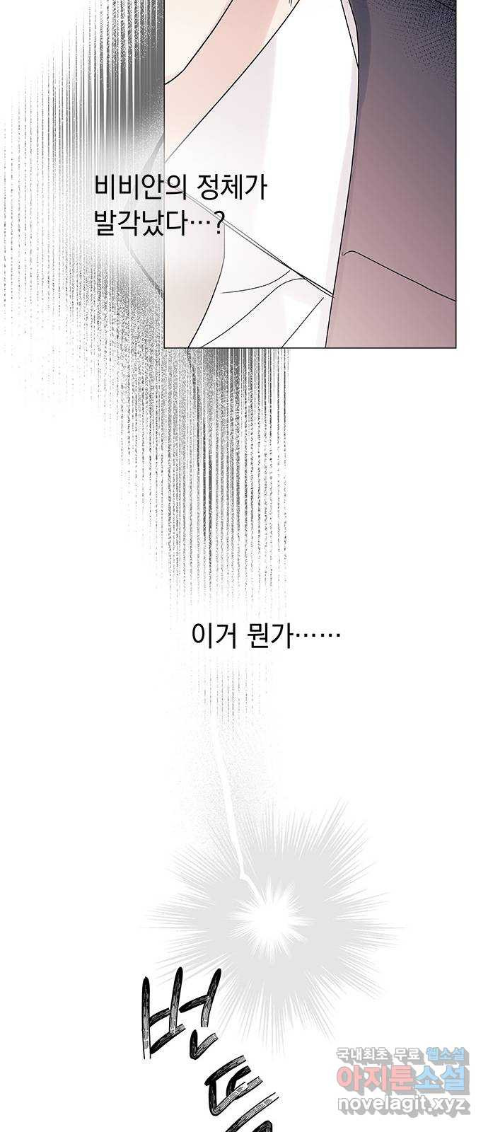 구사일생 로맨스 42화 - 웹툰 이미지 15