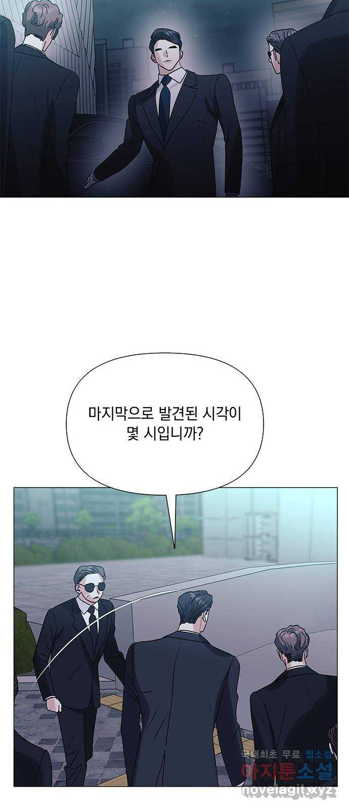 구사일생 로맨스 42화 - 웹툰 이미지 23