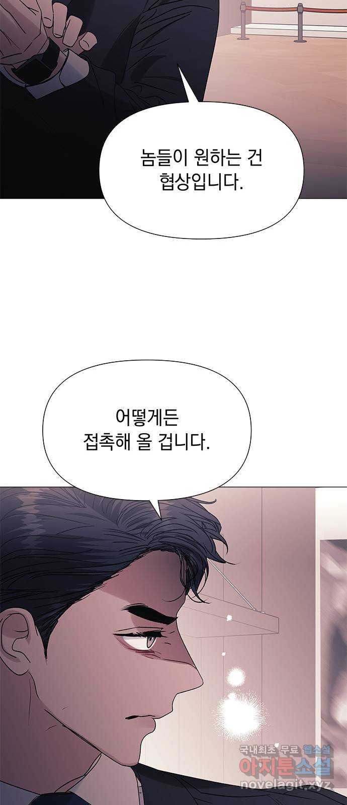 구사일생 로맨스 42화 - 웹툰 이미지 31