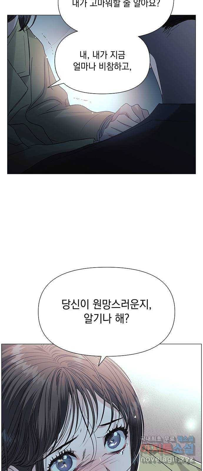 구사일생 로맨스 42화 - 웹툰 이미지 45