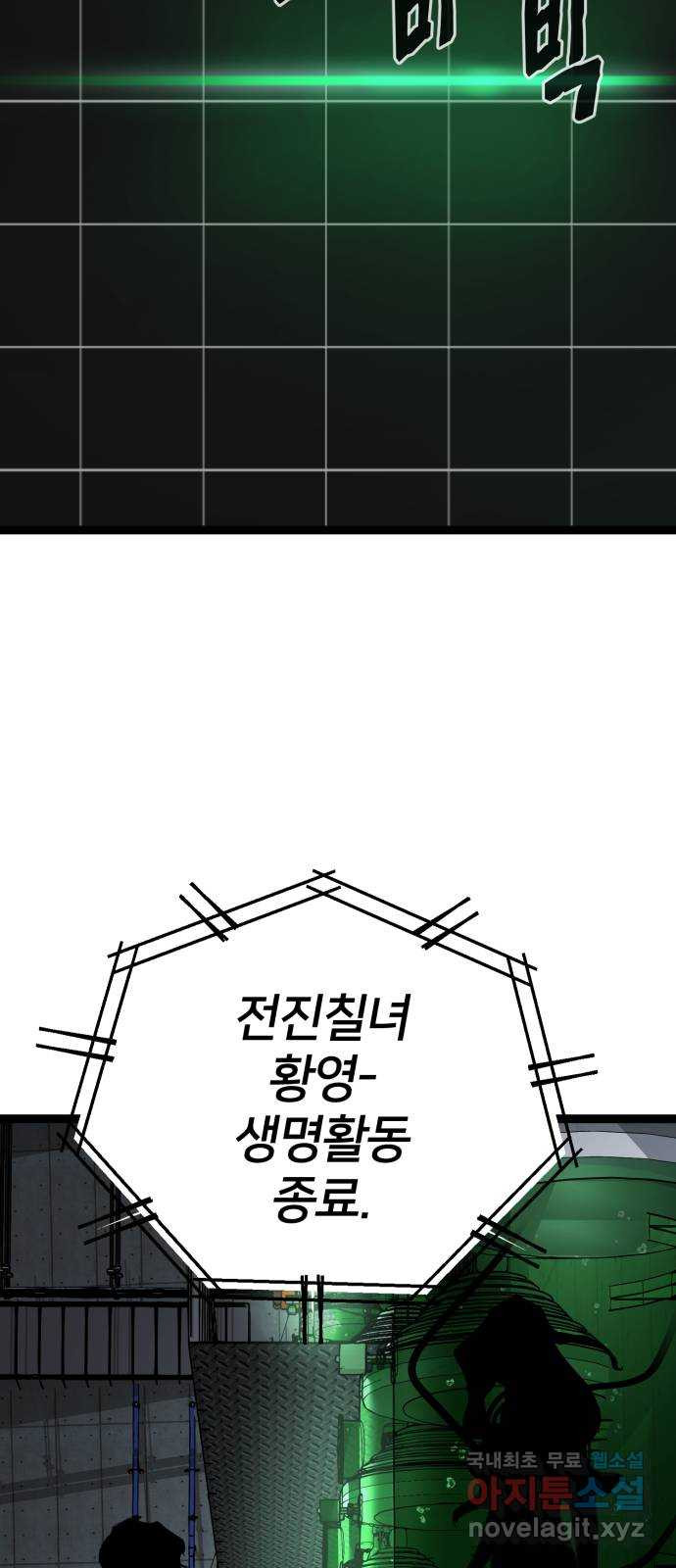 고삼무쌍(네이버) 154화 - 웹툰 이미지 23