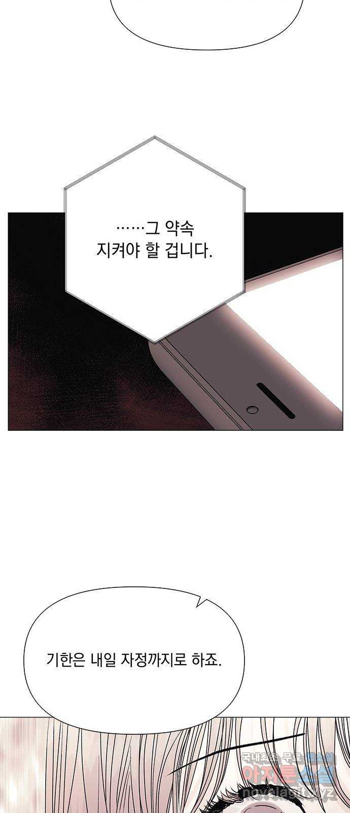 구사일생 로맨스 42화 - 웹툰 이미지 58