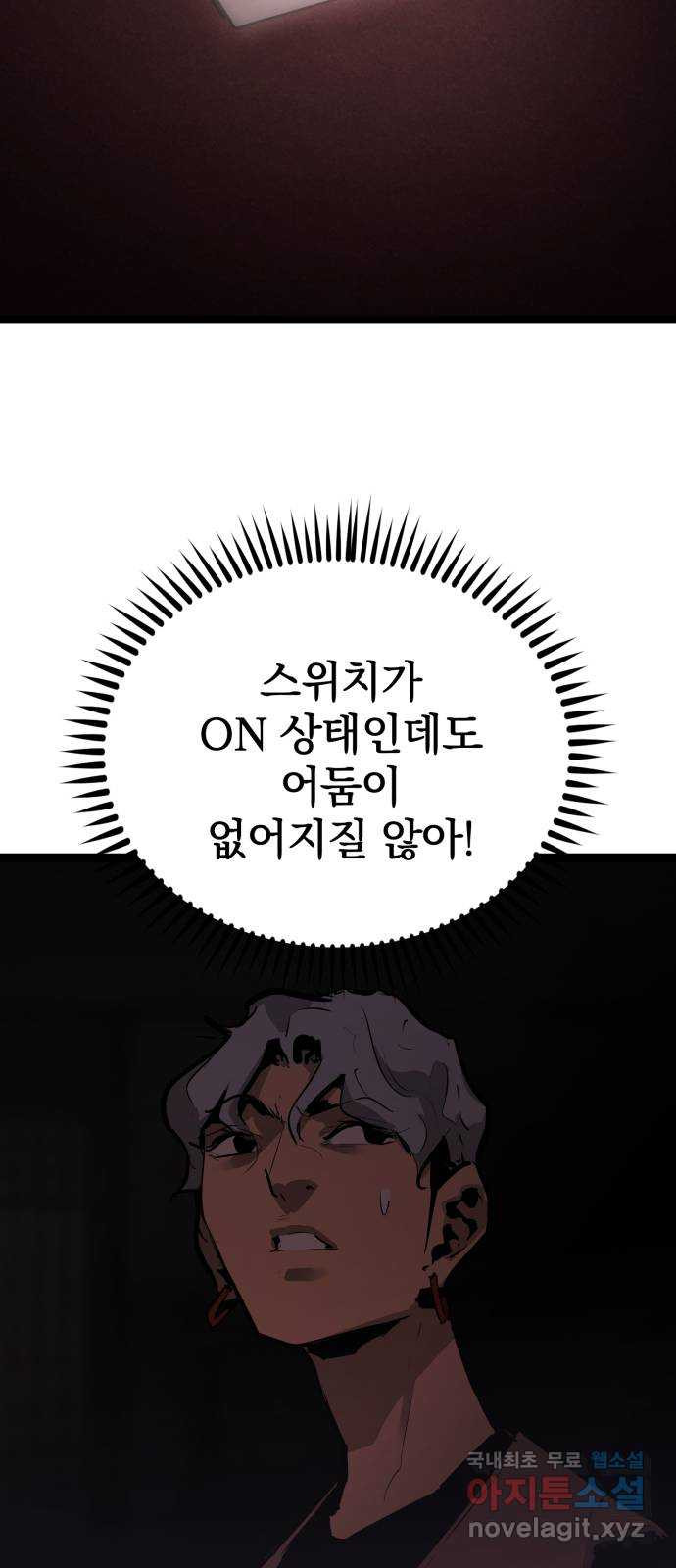 고삼무쌍(네이버) 154화 - 웹툰 이미지 57