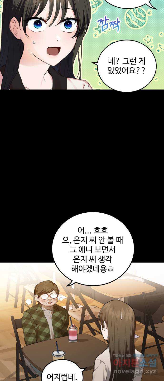 비즈니스 여친 21화 - 웹툰 이미지 20