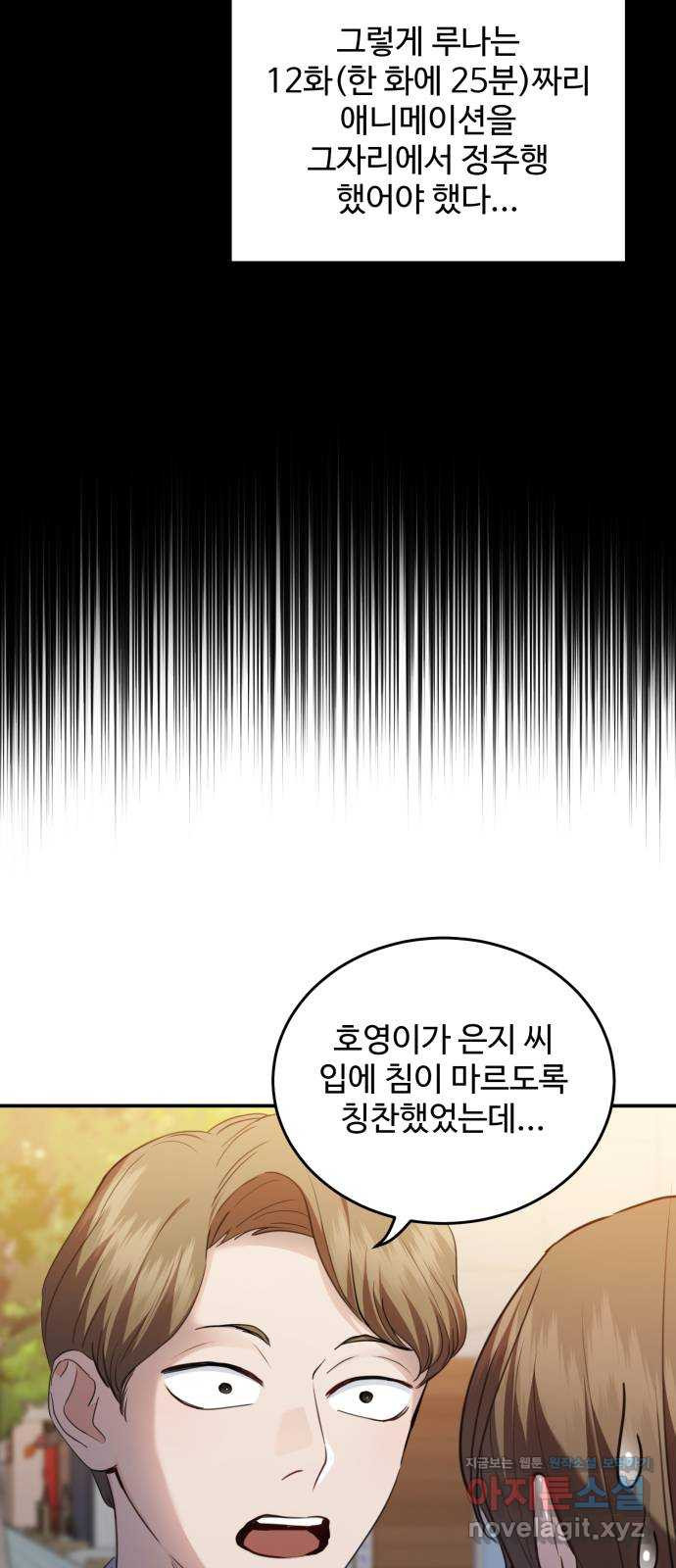 비즈니스 여친 21화 - 웹툰 이미지 22