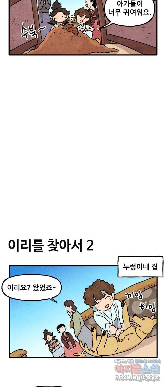 범이올시다! 113화 - 웹툰 이미지 10