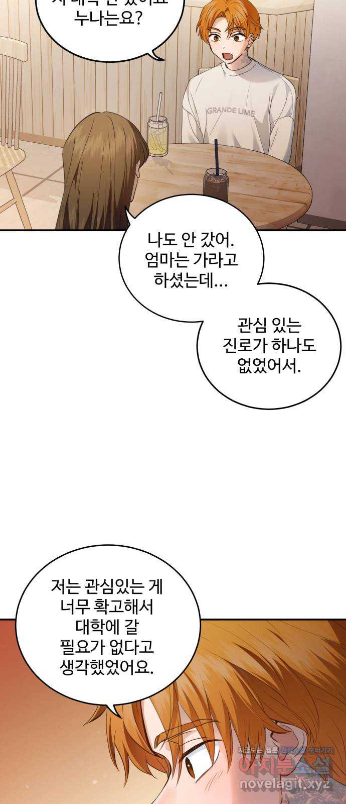 비즈니스 여친 21화 - 웹툰 이미지 40