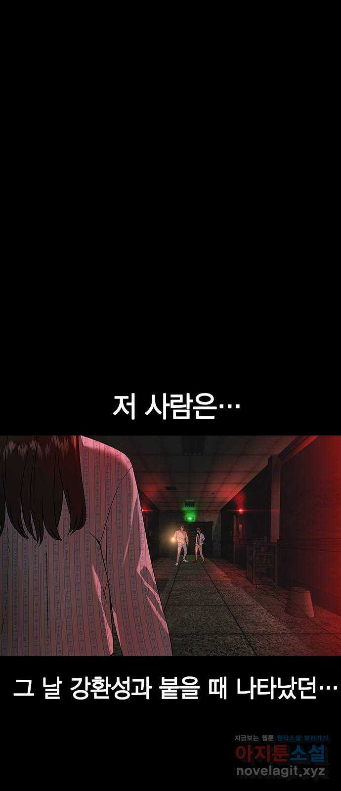 세상은 돈과 권력 시즌2 80화 - 웹툰 이미지 1