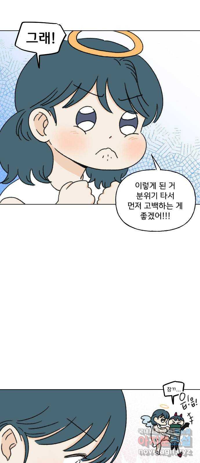 산의 시간 18화 - 웹툰 이미지 8