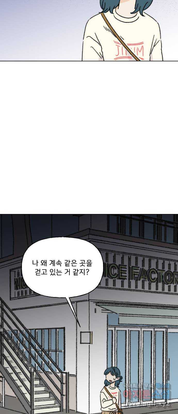 산의 시간 18화 - 웹툰 이미지 34