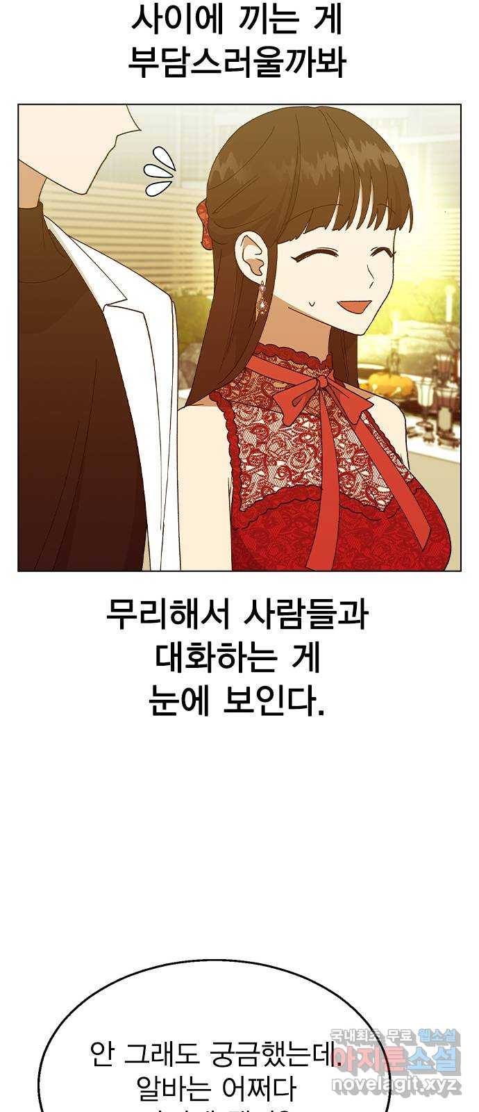 헤어지면 죽음 37. 각성 - 웹툰 이미지 32