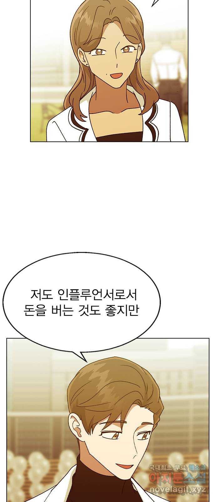 헤어지면 죽음 37. 각성 - 웹툰 이미지 35