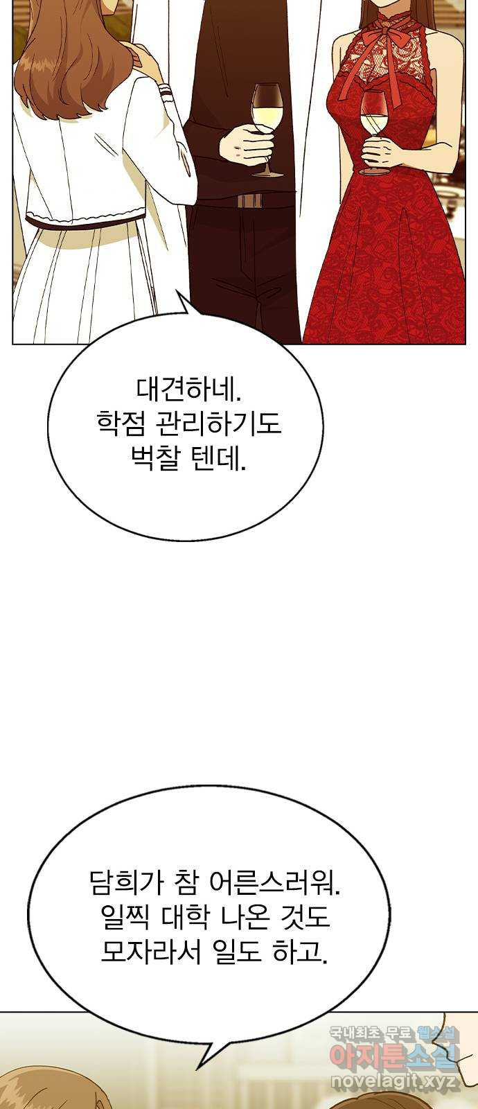 헤어지면 죽음 37. 각성 - 웹툰 이미지 37