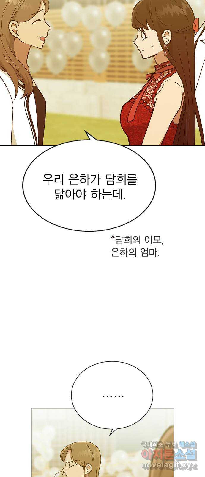 헤어지면 죽음 37. 각성 - 웹툰 이미지 38