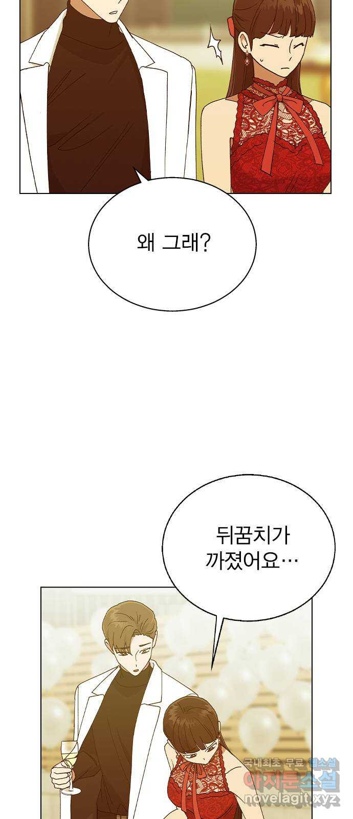 헤어지면 죽음 37. 각성 - 웹툰 이미지 40