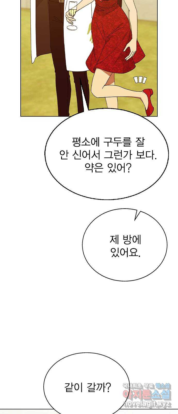 헤어지면 죽음 37. 각성 - 웹툰 이미지 41