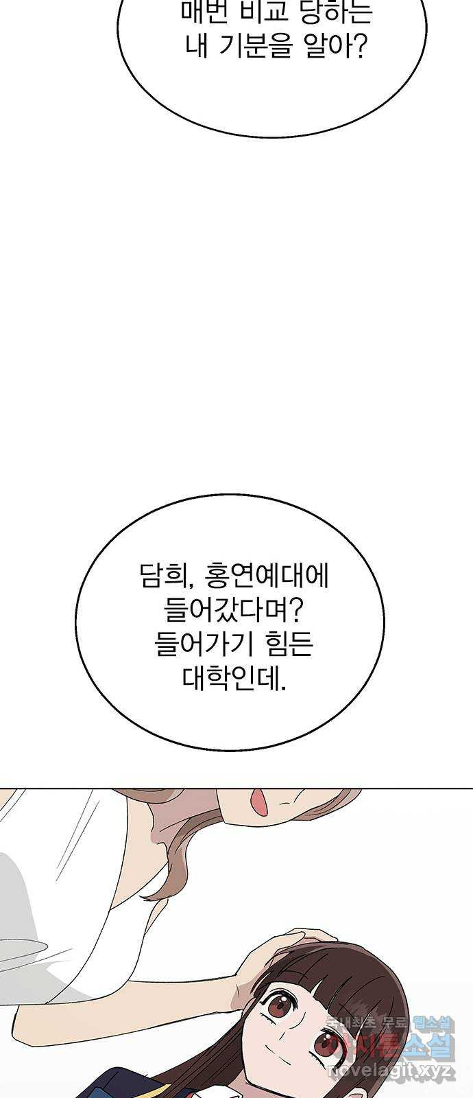 헤어지면 죽음 37. 각성 - 웹툰 이미지 55