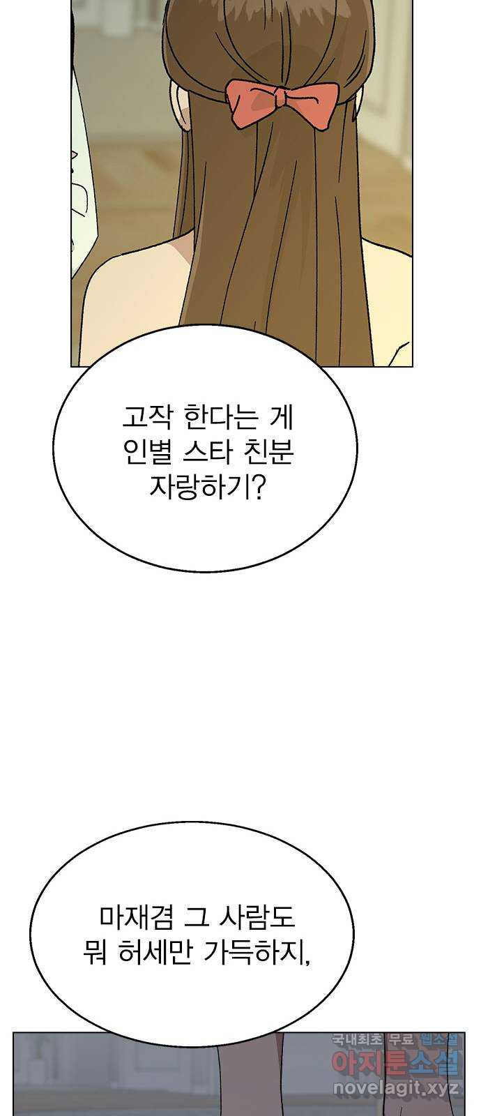 헤어지면 죽음 37. 각성 - 웹툰 이미지 60