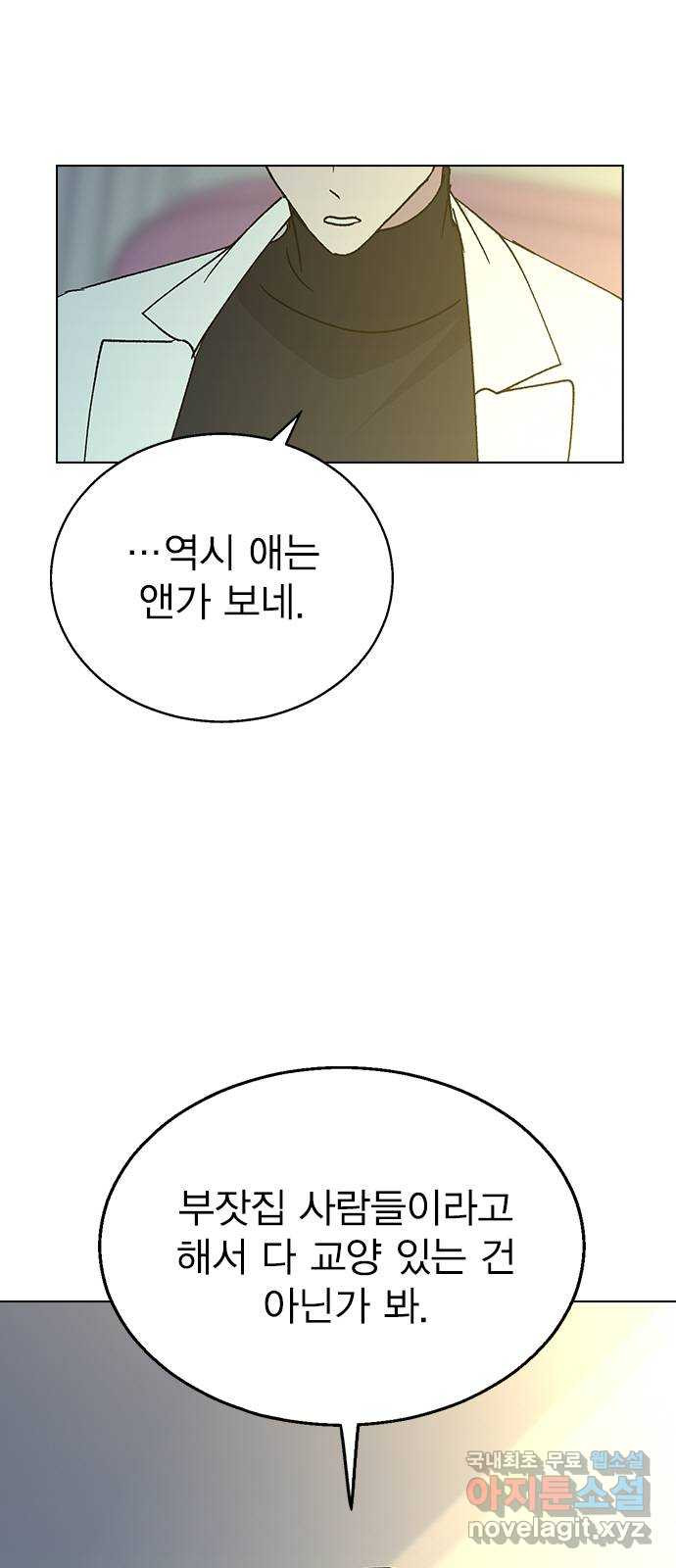 헤어지면 죽음 37. 각성 - 웹툰 이미지 76