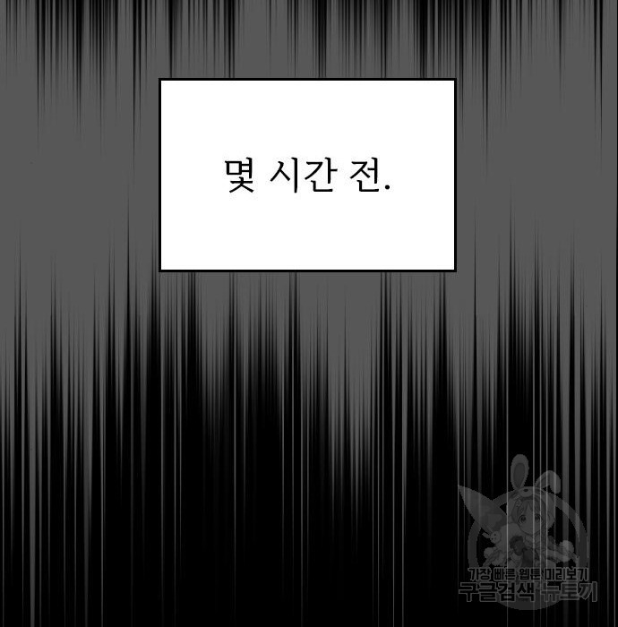 내 남편과 결혼해줘 42화 - 웹툰 이미지 106