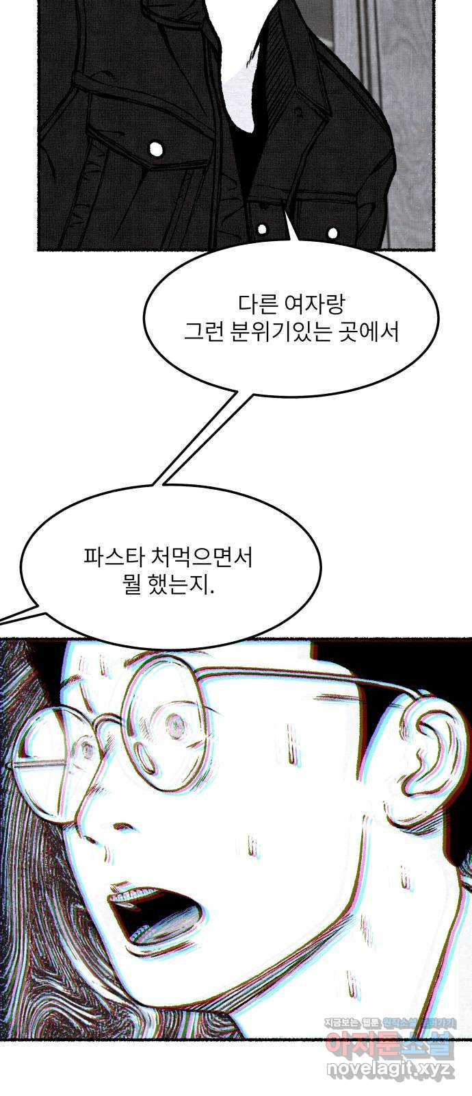 잿빛도 색이다 33화 - 웹툰 이미지 48