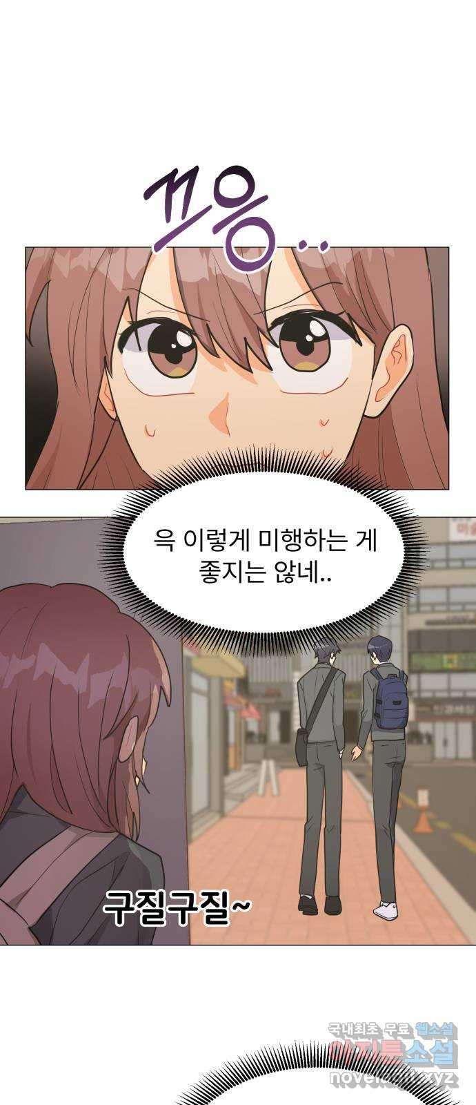 우리 은하 15화 두 번째 공략 (4) - 웹툰 이미지 29