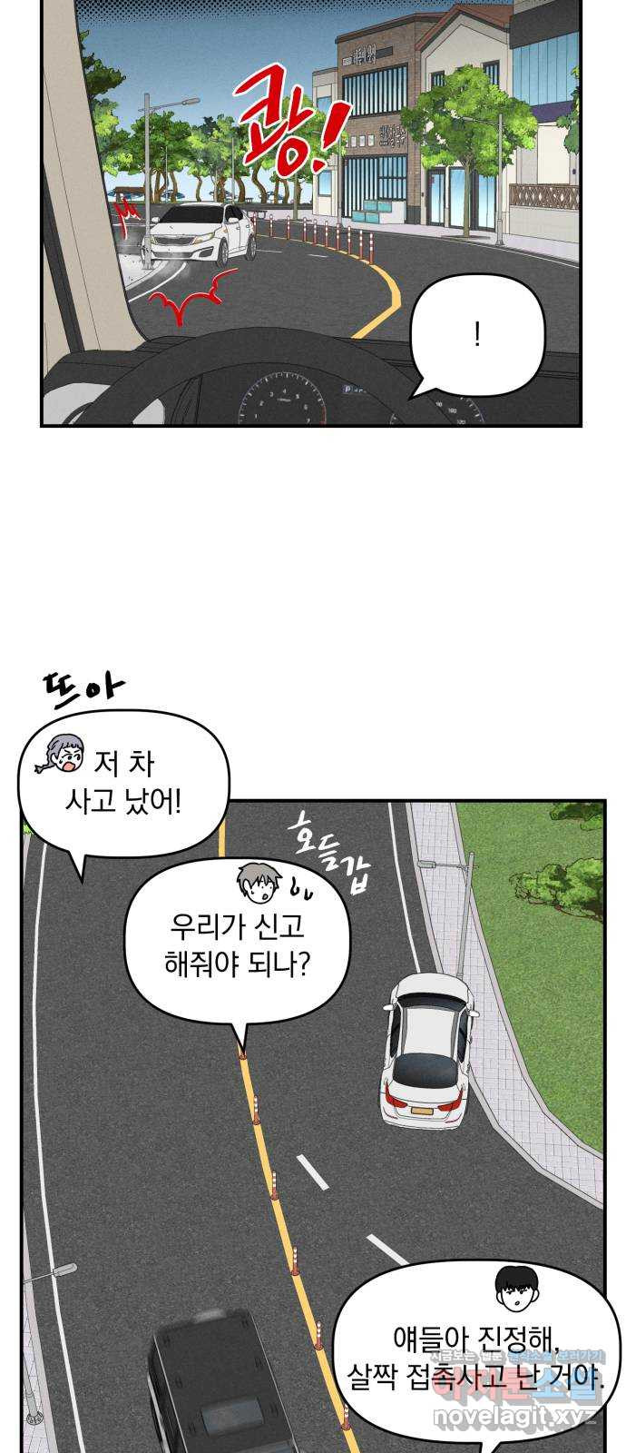 프로듀스 온리원 12화 - 웹툰 이미지 3