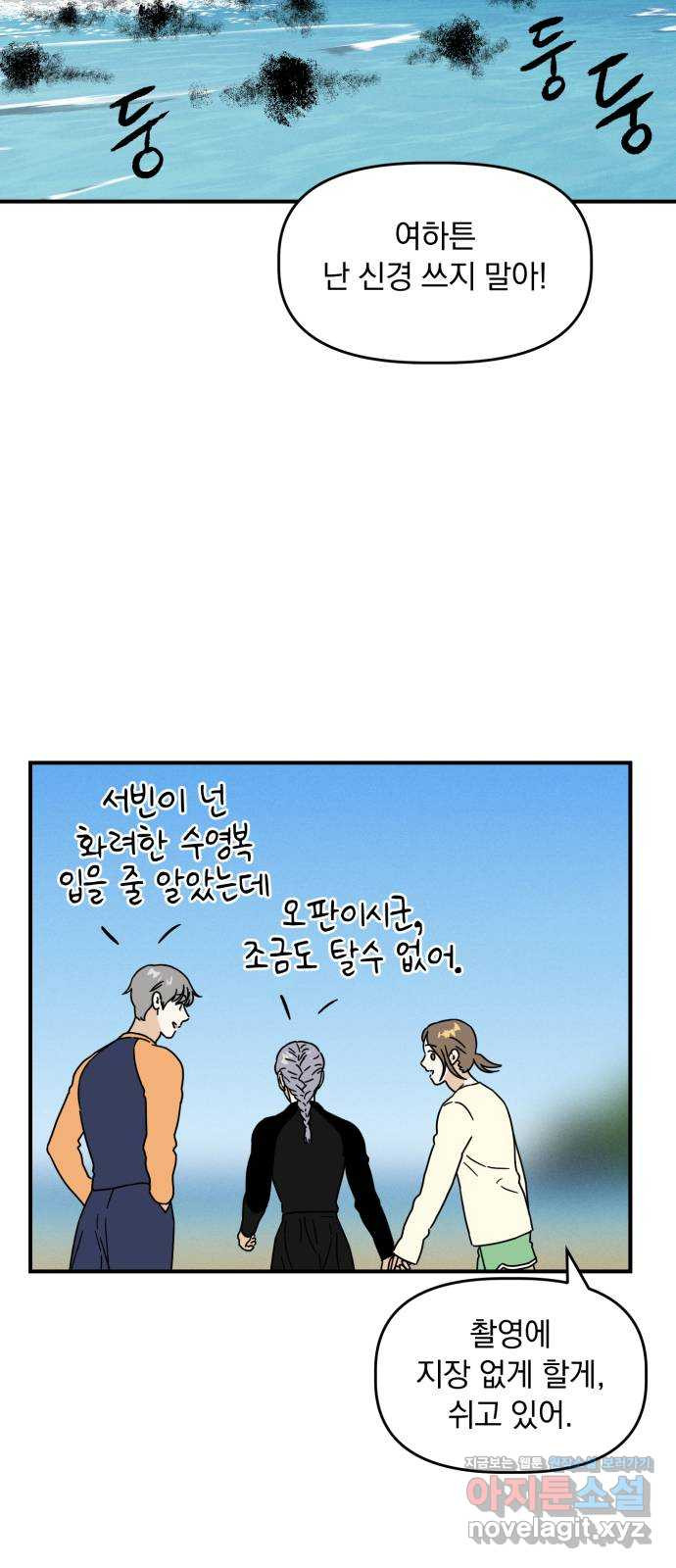 프로듀스 온리원 12화 - 웹툰 이미지 10